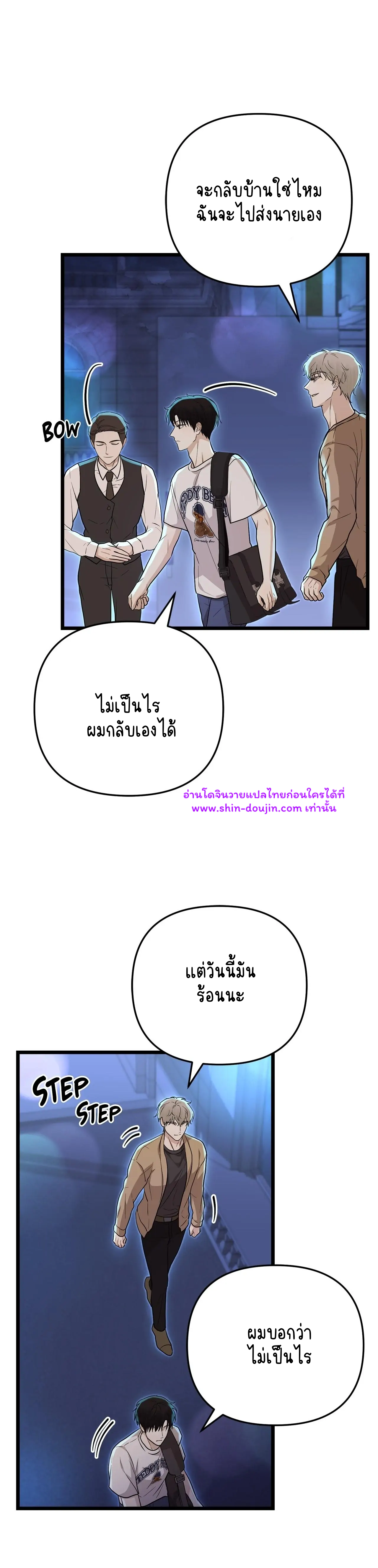 Zero day attack EP 8